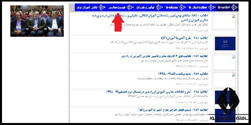 ورود به سایت مدیریت آموزش از راه دور 